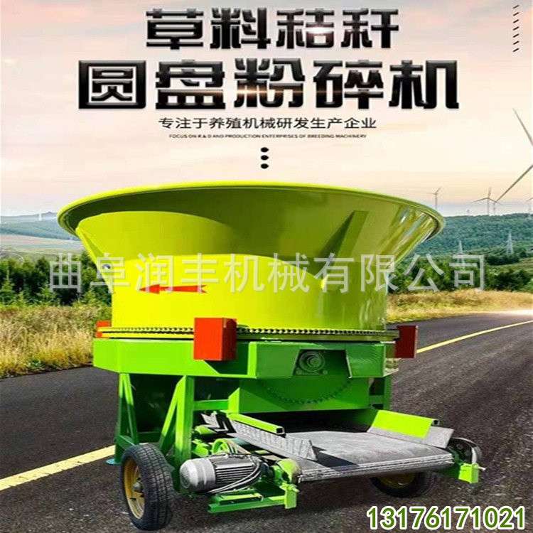 下出料口转盘粉碎机玉米秸秆牛场揉丝机圆形草捆电动碎草机