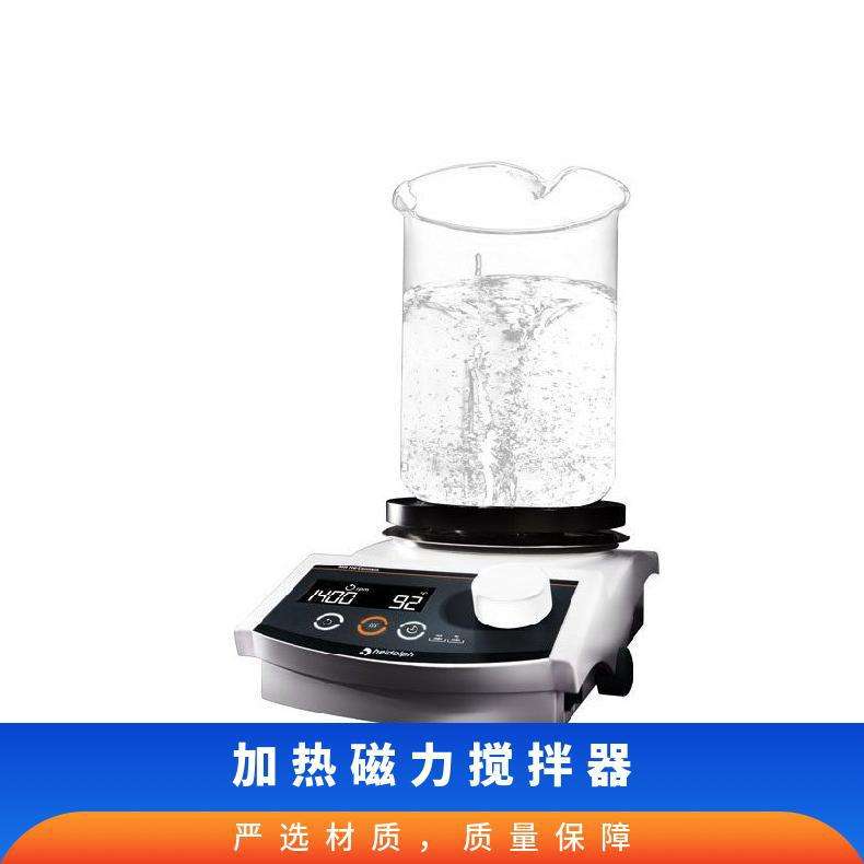 Heidolph海道夫MR Hei-Tec磁力搅拌器 转速范围广 锚式搅拌器