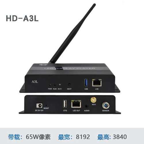 灰度a3l/A4L/A5L/A7/A8播放盒全彩led显示屏异步播放盒异步播放器