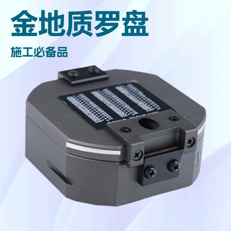 HGC-6型金地质罗盘仪 罗盘 施工设备小型矿用设备厂家加工配件
