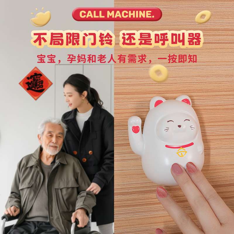 招财猫门铃家用自发电无线门铃远距离感应分体式免布线手按门铃