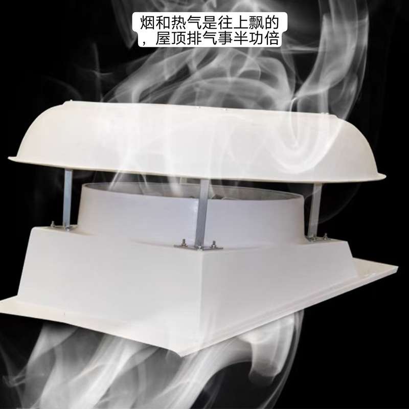 玻璃钢屋顶轴流排风机厂房车间通风屋顶排气扇负压风机排风设备