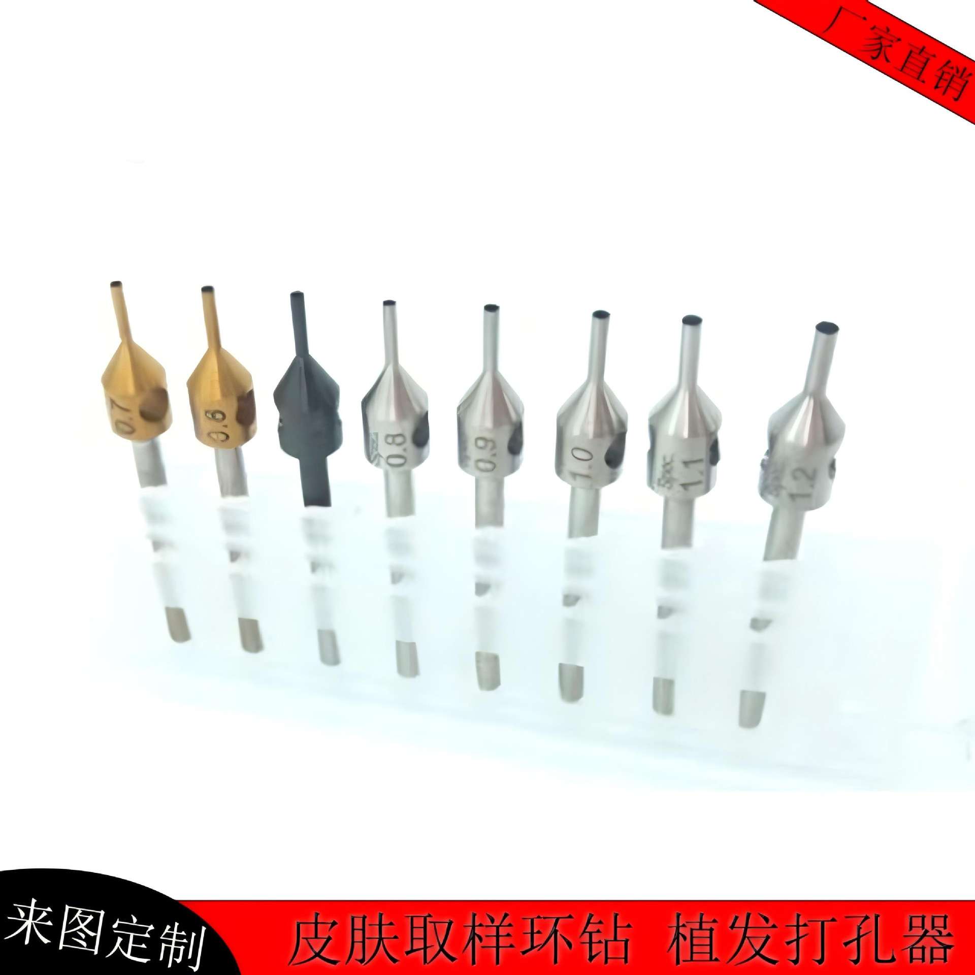 毛囊提取仪取发针头移植器钻头植发器环钻针FUE植毛针专用带电子