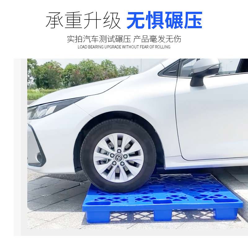 塑料托盘叉车板栈板防潮垫板仓储物流地台板1210网格九脚卡板加厚