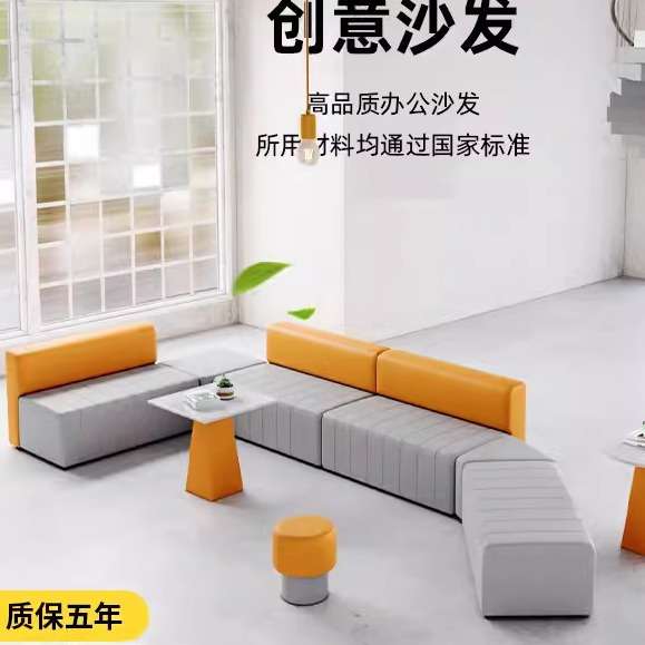 办公室沙发简约现代前台接待休闲休息会客区异形个性创意茶几组合
