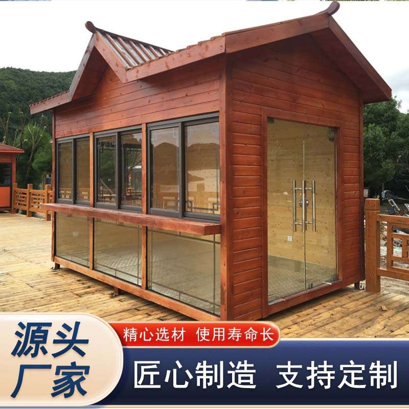 户外防腐木小木屋售货亭商业街广场售卖亭景区奶茶屋售票亭