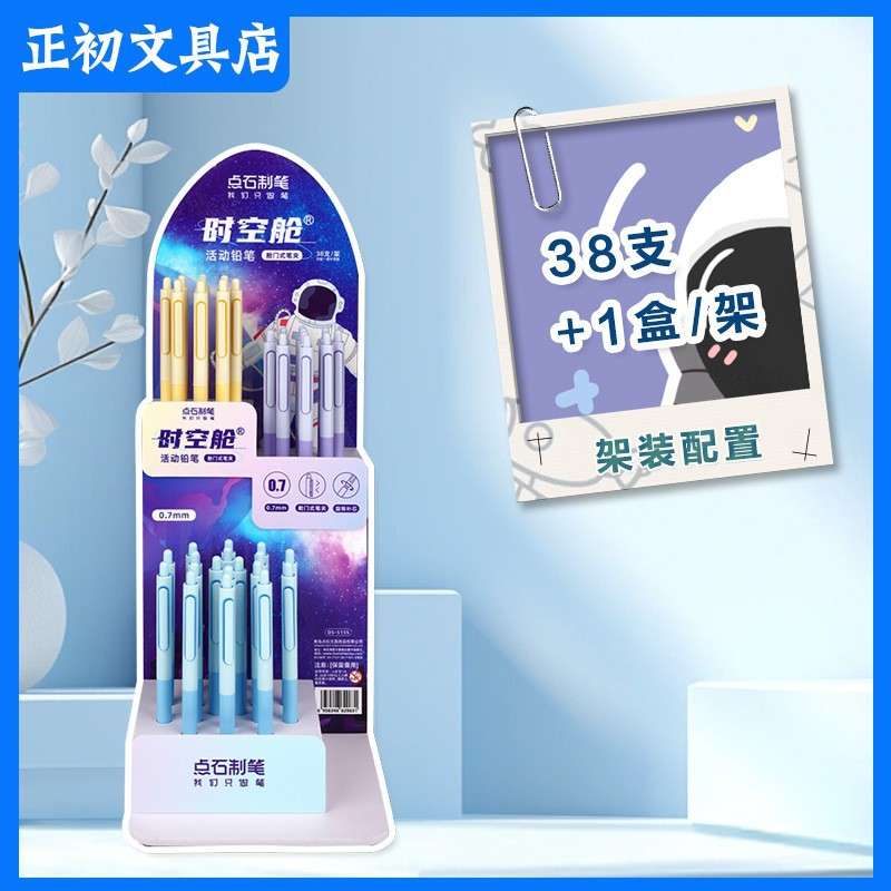 点石高颜值活动铅笔学生专用三年级按动0.7自动铅笔不断铅芯0.5mm