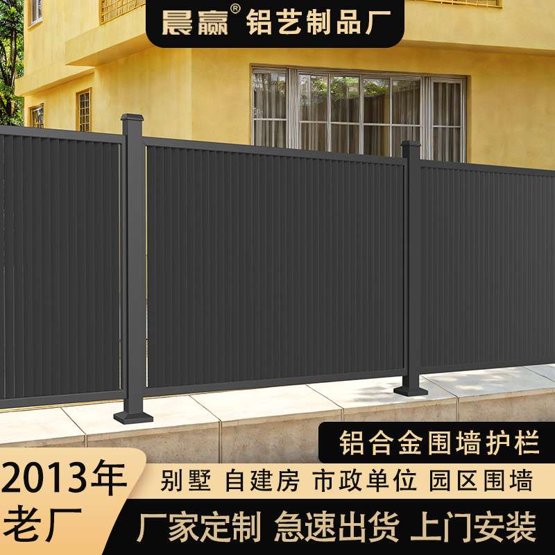 铝合金护栏别墅庭院围栏户外花园栅栏院子围墙露台围挡铝艺现货