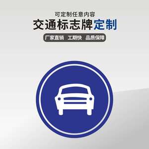 广东中援数码打印标志牌厂家 厂家直销交通标志牌  交通标识牌