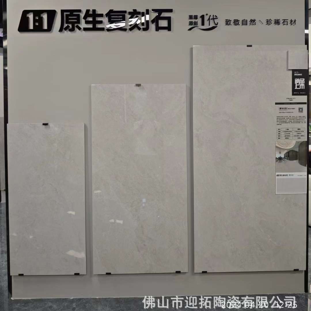 1:1原生复刻大理石瓷砖900X1800多规格广东地砖新款客厅餐厅大砖