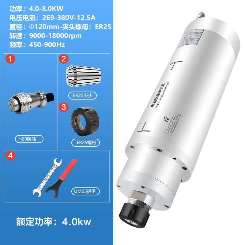 翰琪前程主轴模具金属雕刻4.0kw 120mm恒功率电机 雕刻机配件ER25