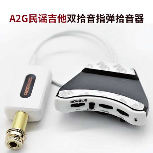 德博EQ吉他专用拾音器贴片打板加振木吉他配件 可调节拾音器