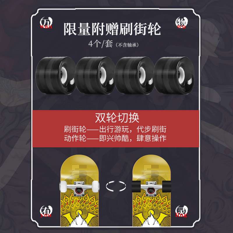 滑板车四轮初学者男女生成人青少年滑板短板专业板双翘滑板刷街轮
