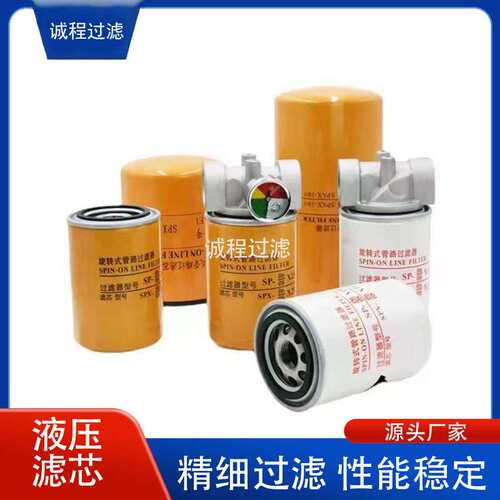 工程机械油滤CS-100-A10-A CS100A10A旋装液压油滤芯