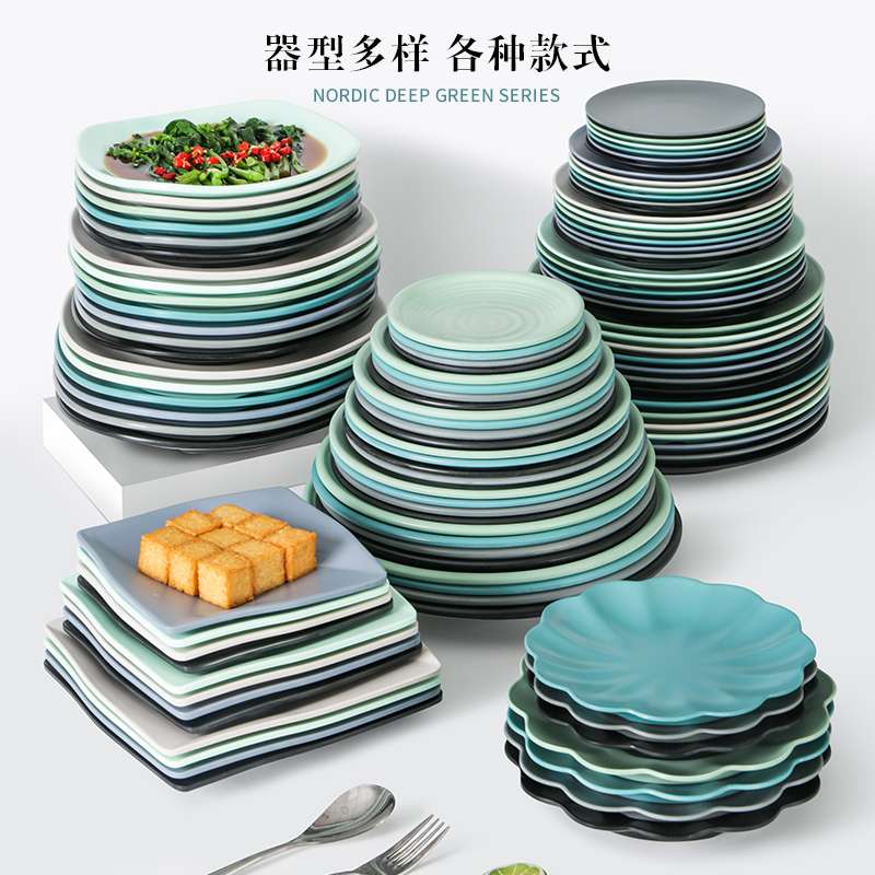 密胺北欧风餐具仿瓷圆形盘子塑料碟子菜盘商用碟餐盘凉菜盘