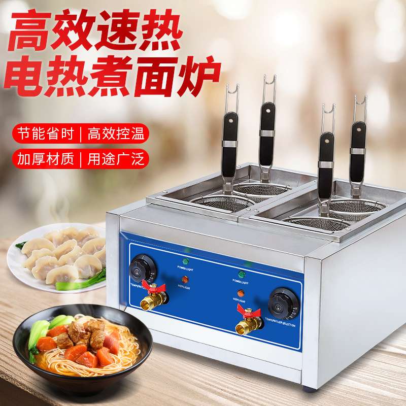 多功能煮面炉商用煮面锅电热汤粉炉台式煮面机小型四孔烫粉面设备