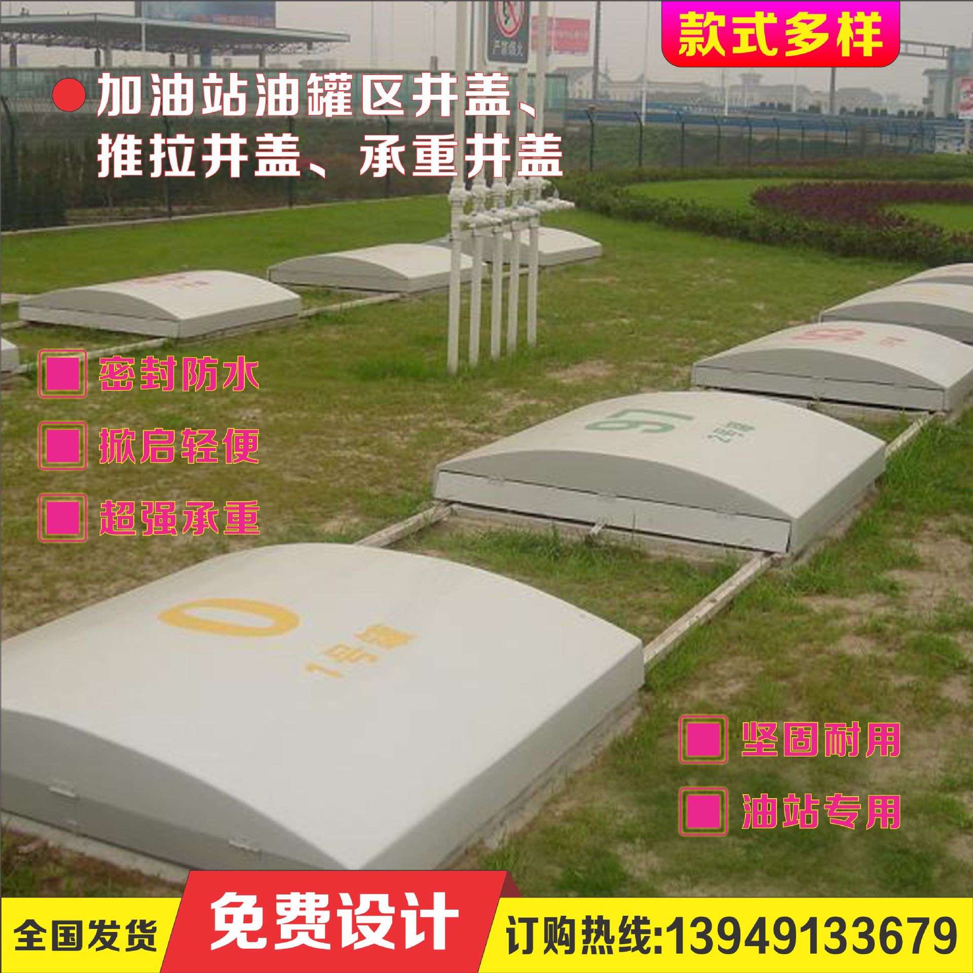 中国石化 中国石油加油站油罐区 掀起式井盖 推拉式井盖 承重井盖