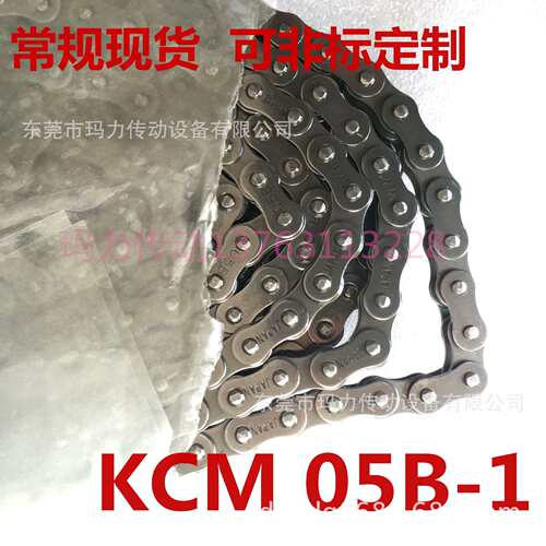 工业传动链条 高速精密链条 KCM链条 KCM05B-1 06B-1 08B-1