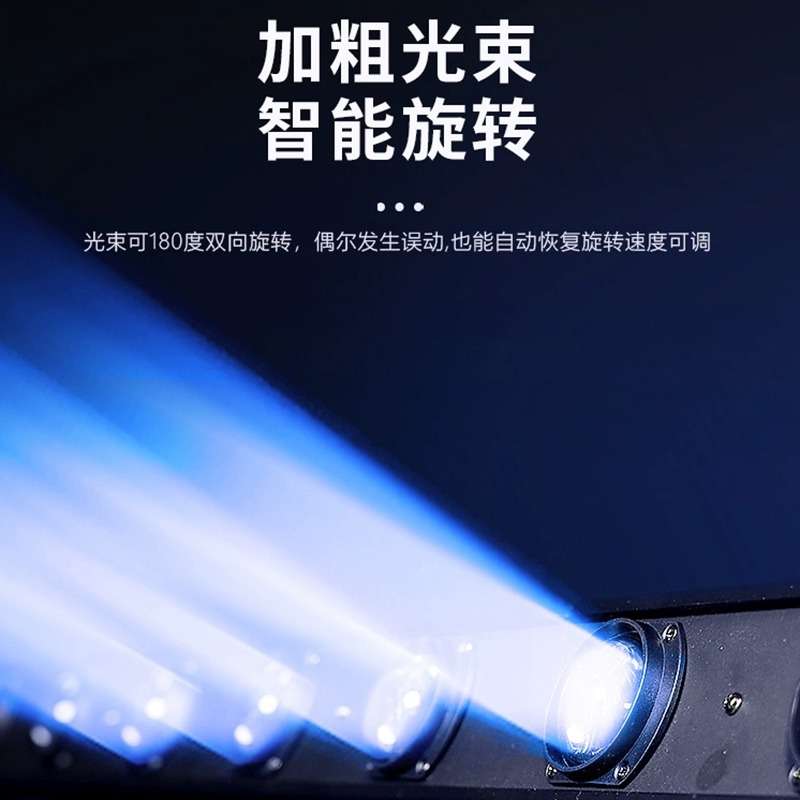 led八眼光束灯声控旋转镭射摇头灯氛围灯KTV单车房摇头舞台灯光