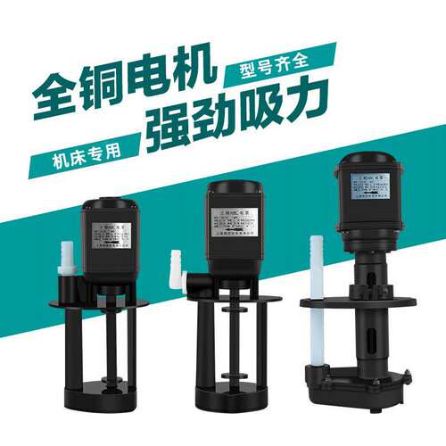 DBABJCB机床冷却泵380V220V磨床油泵线切割循环泵三相泵高压耐用