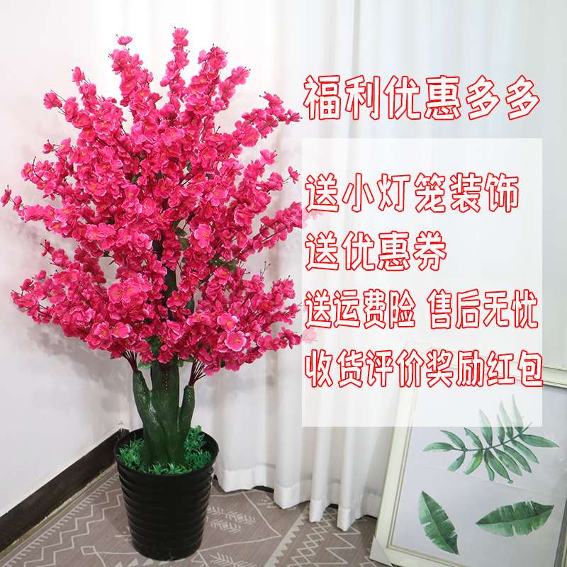 仿真桃花树假树室内装饰落地盆栽客厅大型假花盆景仿真花桃树摆设