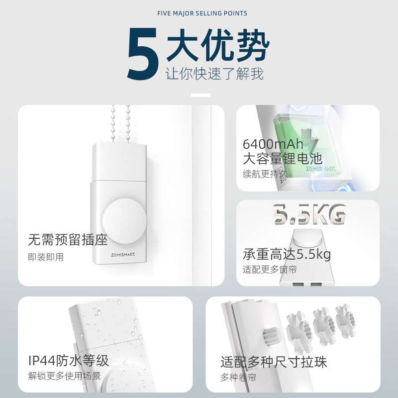 智能家居电动窗帘伴侣Tuya zigbee拉珠电机自动升降卷帘百叶帘