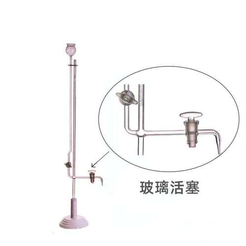 微量滴定管1ml2ml5ml10ml座式坐微量滴定管带底座酸碱两用滴定管