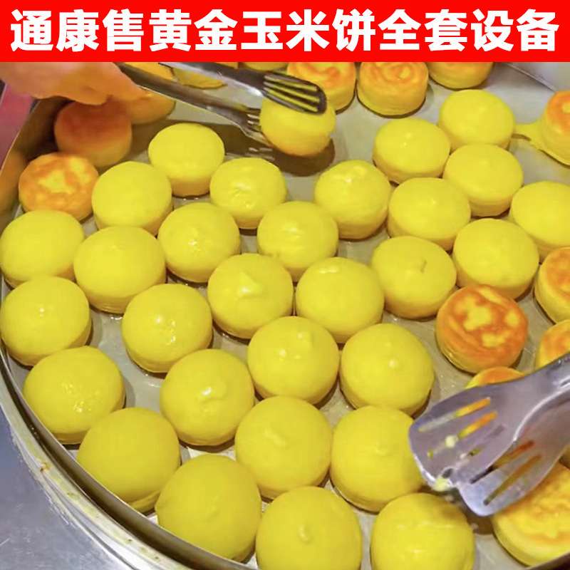 通康商用电热多功能双加热自动恒温台式电饼铛 煎烤烙饼机电烤炉