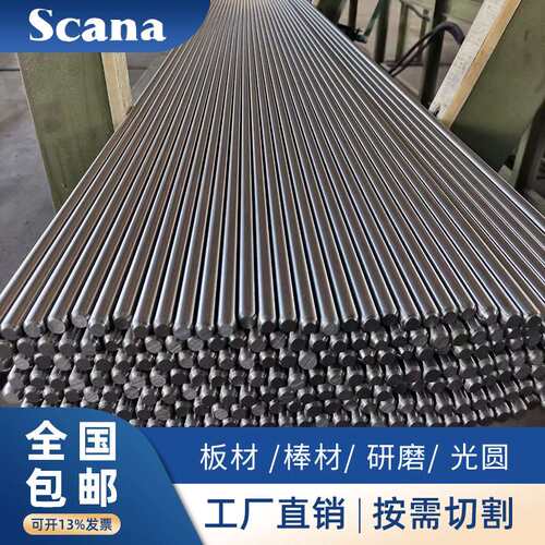 供应1Cr12Ni2W1MoV圆钢价格 1Cr12Ni2W1MoV不锈钢棒性能 锻件厂家