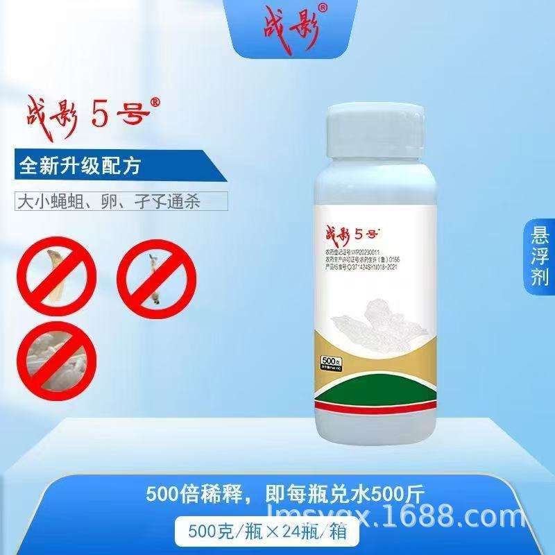 战影5号悬浮剂杀蛆灭卵高氯吡丙醚养殖场化粪池农村厕所灭蚊蝇卵