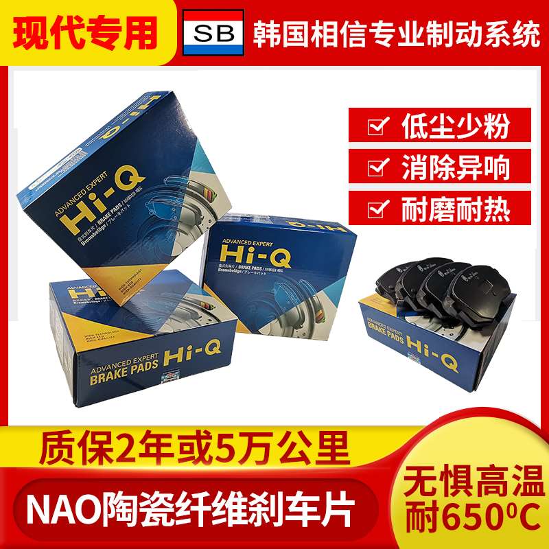 适用现代原厂前后刹车片途胜ix35索纳塔悦纳名图ix25伊兰特朗