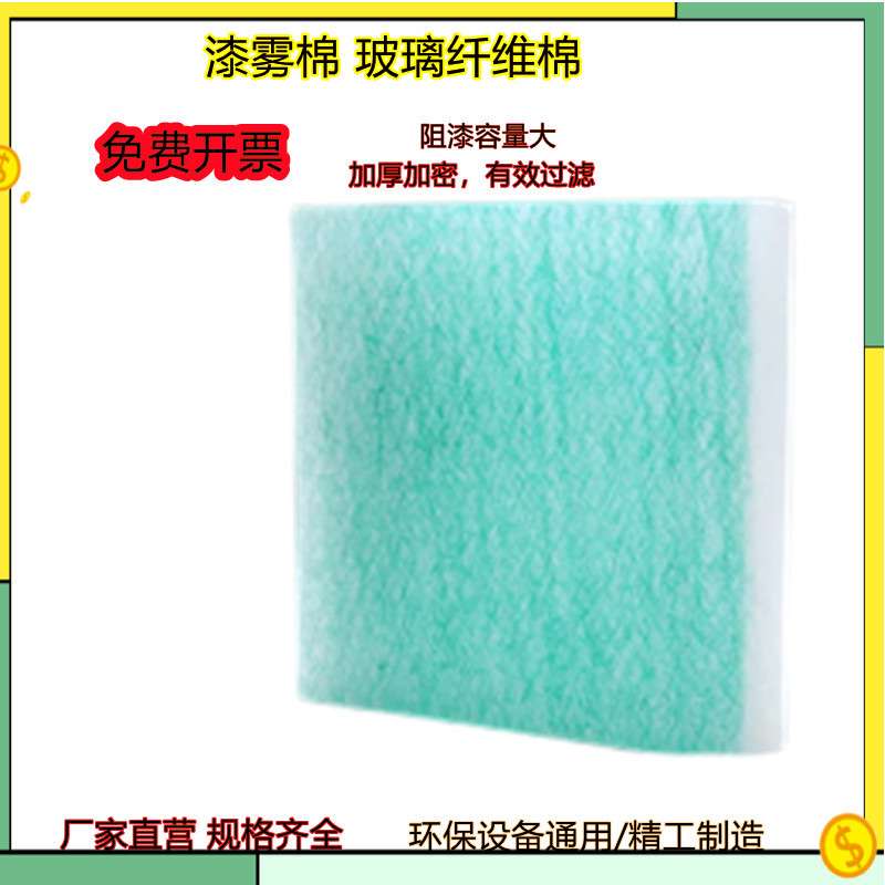 漆雾处理废气净化漆雾空气过滤棉 阻漆网漆雾毡 玻璃纤维烤漆房