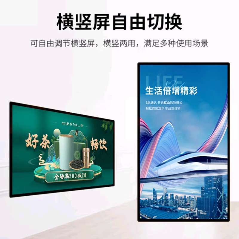 65寸壁挂式广告机商用广告超市高清4K智能多屏显示多媒体一体机