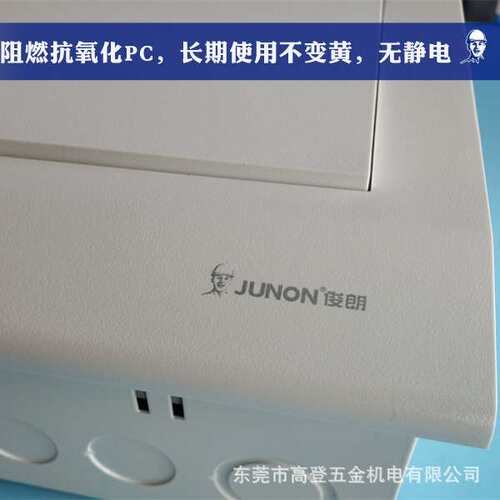 俊朗新V8+升级版动态调整强电箱配电箱 空气开关盒家庭布线箱10位