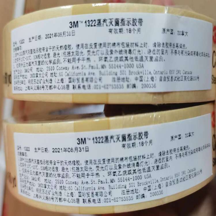 3M高压灭菌指示胶带压力蒸汽灭菌用消毒化学指示胶带1322-24mm