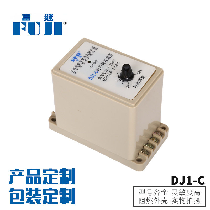 供应控制器DJ1-C时间转换装置品种多电流时间转换装置三相继电器