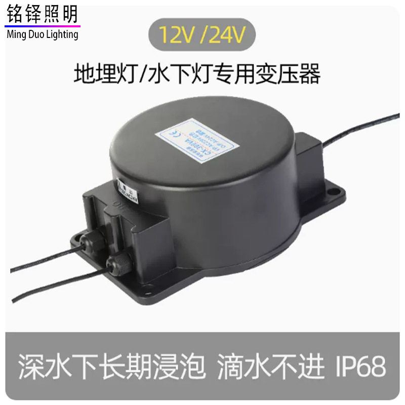 AC环形变压器防水IP68地埋灯水底灯交流AC低压24V防水变压器灌封