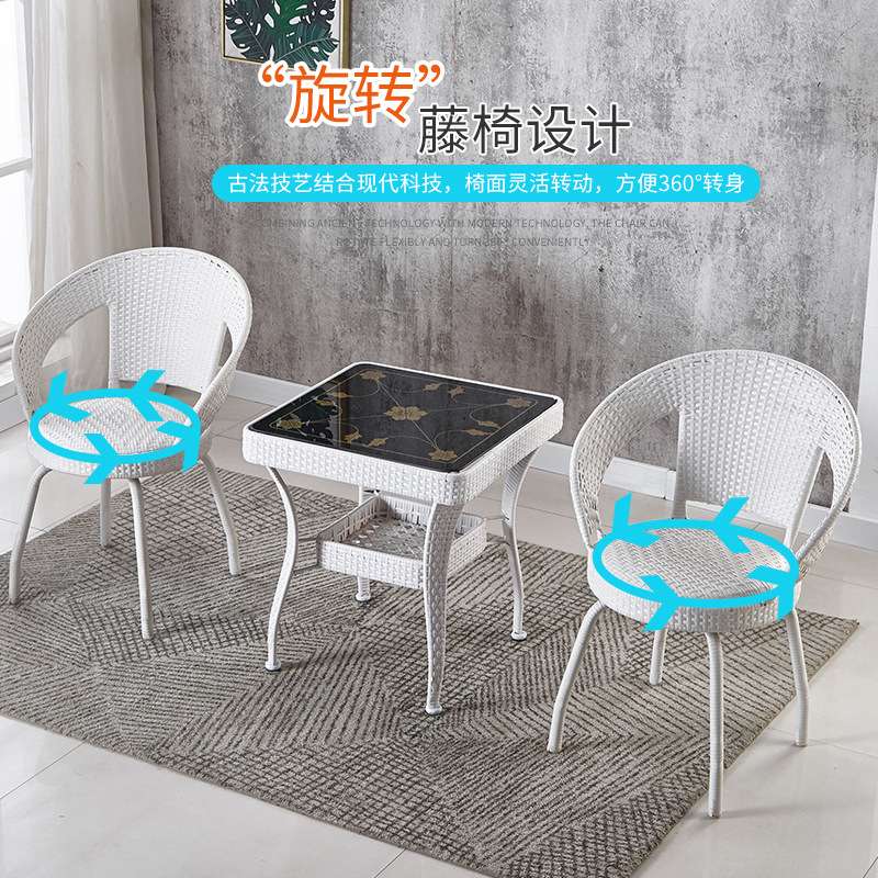 阳台藤编小茶几喝茶桌椅卧室家用藤椅三件套休闲方形桌子钢化玻璃