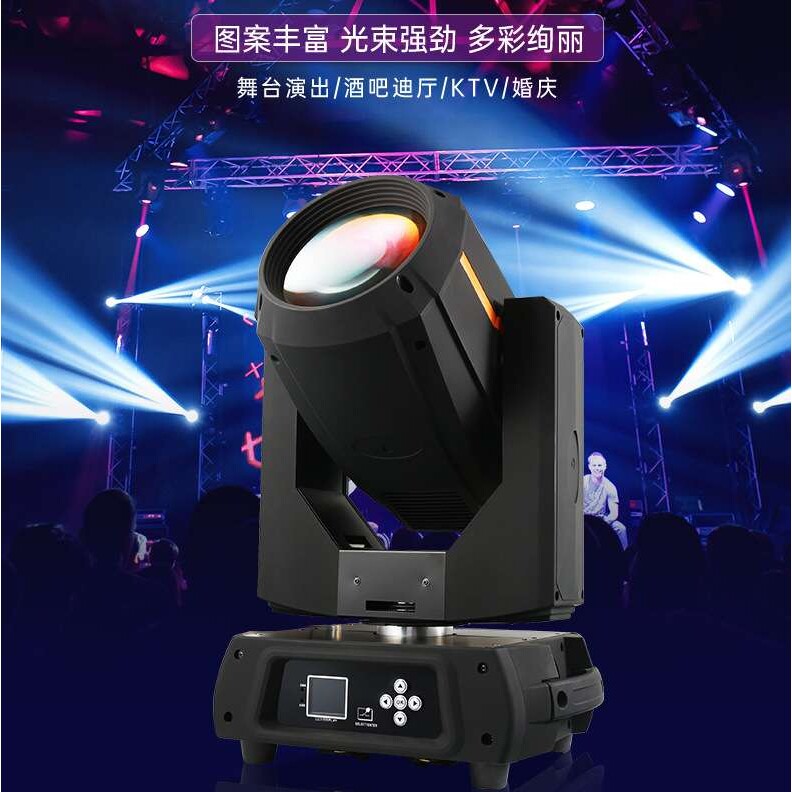 舞台摇头灯 摇头光束灯 350W Beam 婚庆酒吧演出旋转图案灯光速灯