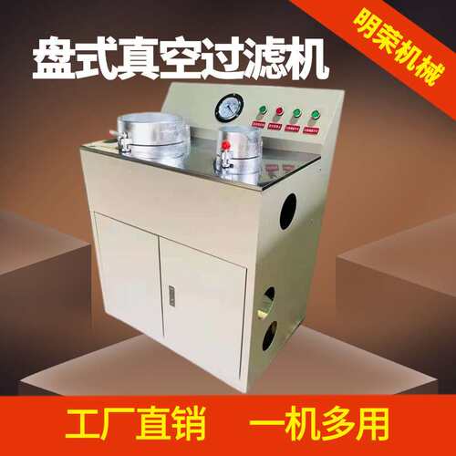 实验室过滤机规格型号 DL-5C盘式真空过滤机 金属矿固液分离机