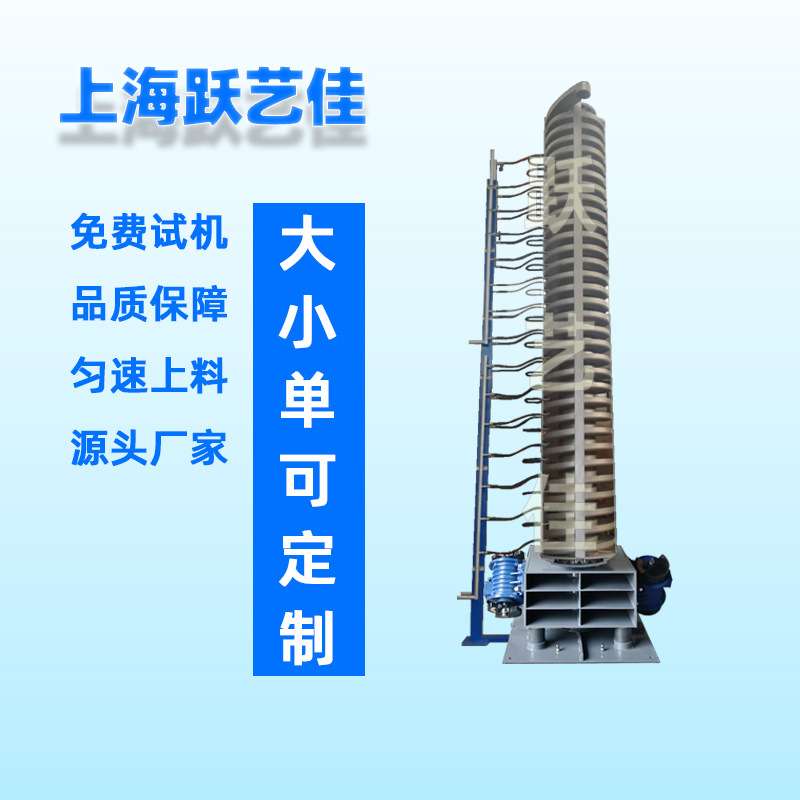 零售振动垂直提升机DZC800型立式电机震动上料机风冷水冷双冷