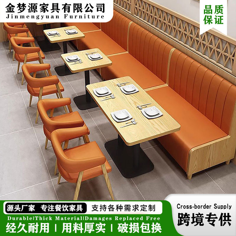 奶茶店桌椅组合清吧休闲商用茶楼餐厅双人火锅汉堡店靠墙卡座沙发