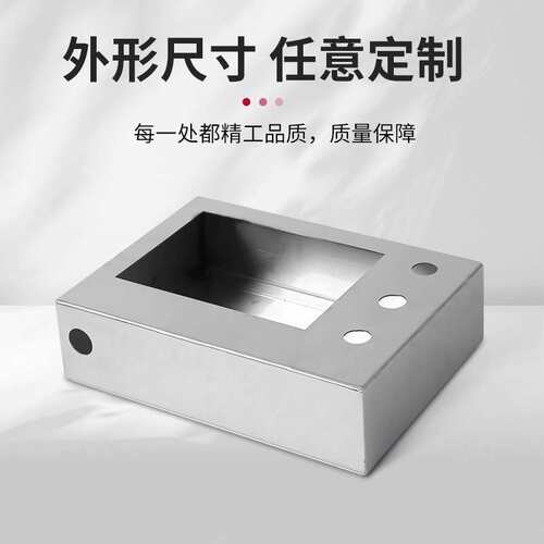 7寸威纶/信捷/台达铝合金触摸屏安装盒人机界面10寸控制箱空盒子