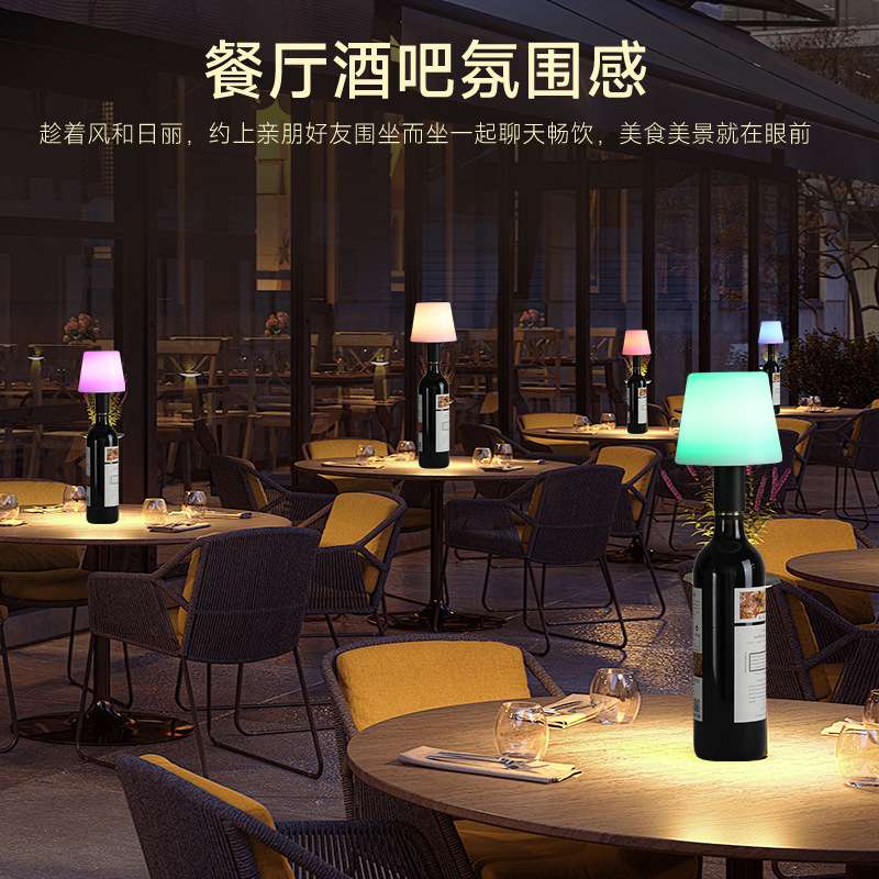 酒瓶小台灯氛围室内小TC充电防水发光led小夜灯可调光智能遥控式