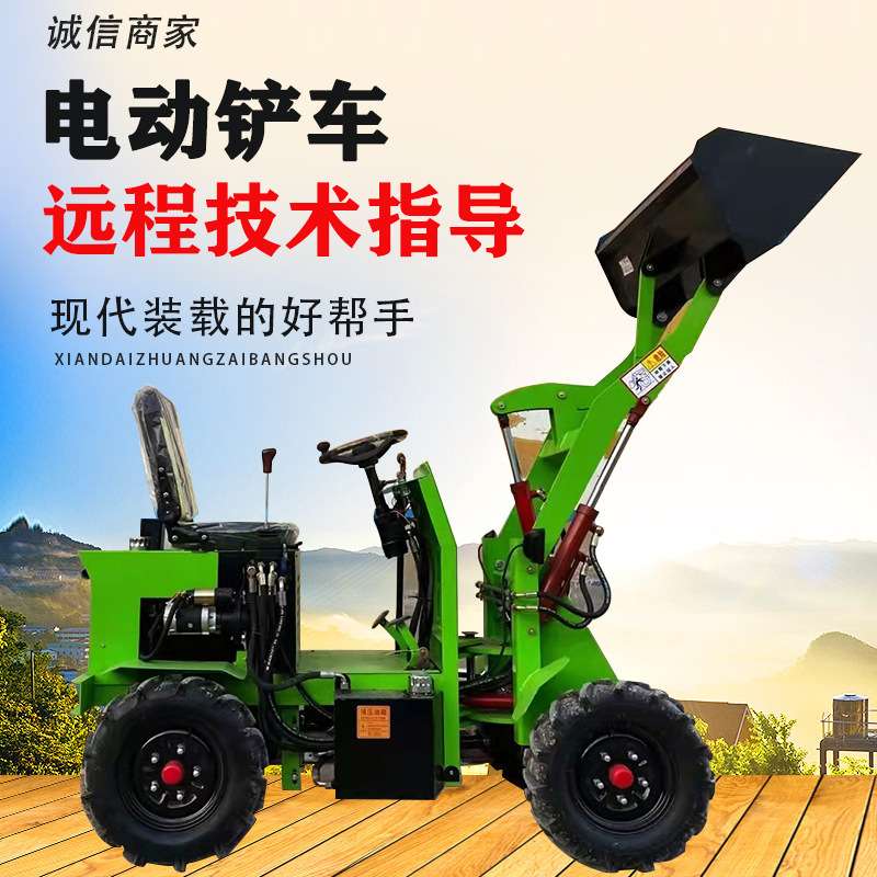 养殖场农料升降铲斗翻转式装载机四驱土石方施工作业小型电动铲车
