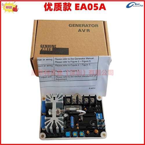 AVR EA04C EA05A EA05AF调压板 KUTAI发电机电压调节器.AVR调压板