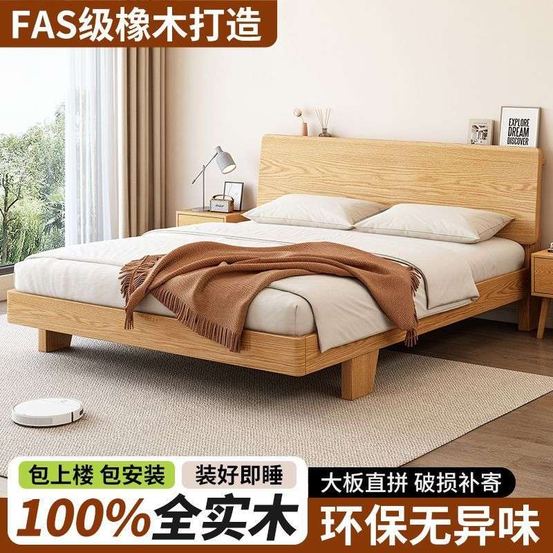 橡木床实木大床双人1.8x2米主卧1米5家用简约新款出租房1.2单人床图片
