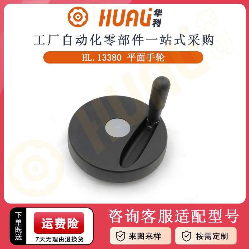 隐藏式增强尼龙可折手轮 塑料可折叠手柄圆形平面手轮华利现货