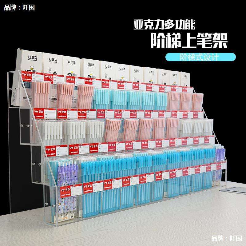 笔架文具店展示架多层阶梯宝塔柜台亚克力透明学生钢笔收纳架