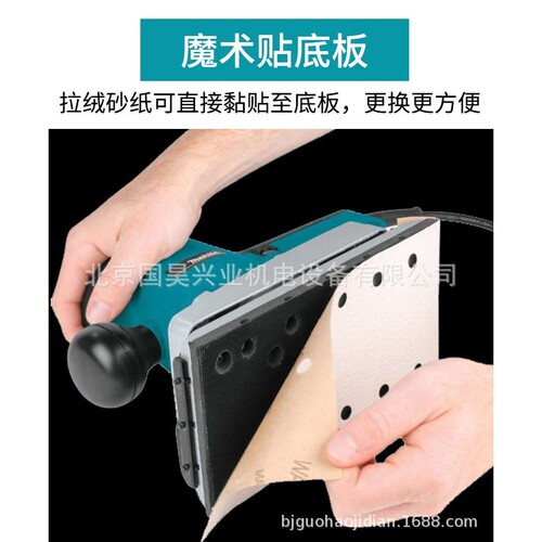 北京 牧田平板式砂光机打磨机BO4900V